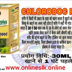 CHLORODOC Ras