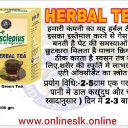 HERBAL Green Tea