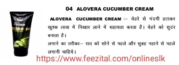 Alovera Cucumber Cream