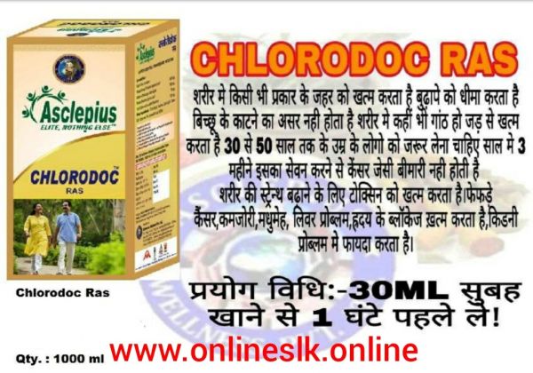 CHLORODOC Ras