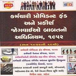 Employees Provident Fund  Scheme in Gujarati Edition 2015 Approximate Page 440. Free Shipping