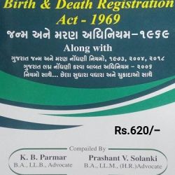Birth and Death Registration Act in Gujarati 