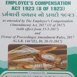 Employees Compensation Act in Gujarati [Karmachari vadtar no kaydo] in gujarati