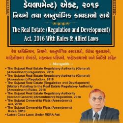 The Real Estate [Regulation and Development Act with Rules and Allied Laws in English-Gujarati. Free Shipping 