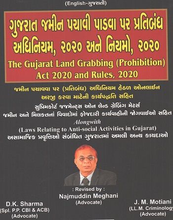 Gujarat Land Grabbing [Prohibition] Act 2020 and Rules 2020 English-Gujarati Edition Approximate Page 370 Free Shipping
