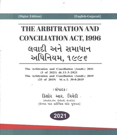 The Arbitration and Conciliation Act in English-Gujarati Diglot Edition Approximate Page 354 Free Shipping 