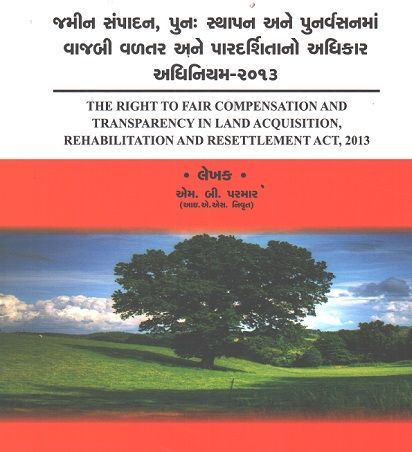 The Right to Fair Compensation and Transparency in Land Acquisition Rehabilitation and Resettlement Act in Gujarati Free Shipping