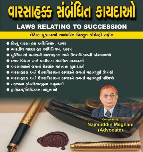 Law Relating to Succession in Gujarati Free Shipping 