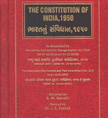 Constitution of India in English-Gujarati Diglot Edition. Approximate Page 795 Free Shipping