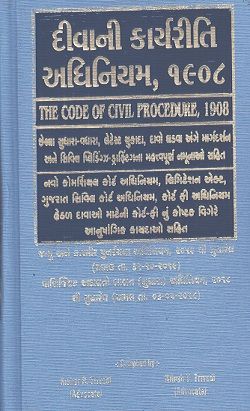 The Code of Civil Procedure in Gujarati Edition 2021-22 Approximate Page 771 Free Shipping 