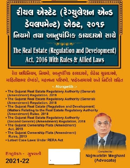 The Real Estate [Regulation and Development Act with Rules and Allied Laws in English-Gujarati. Free Shipping 
