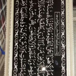 Islamic takhti