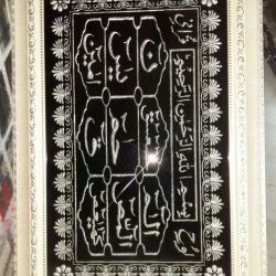 Islamic takhti