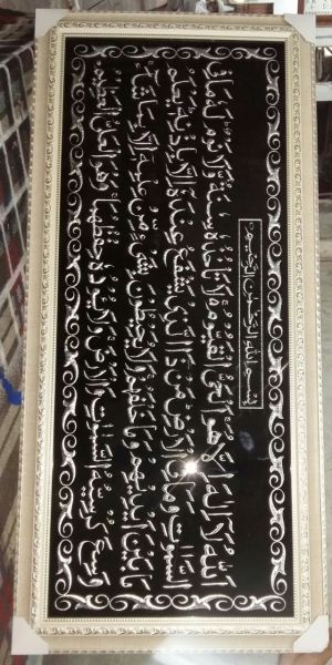 Islamic takhti