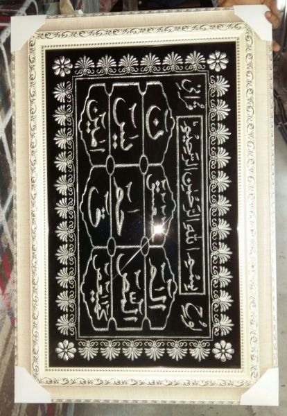 Islamic takhti
