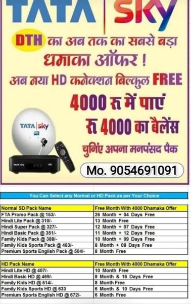 Tata Play Dhamaka Offer 100℅ Cash back