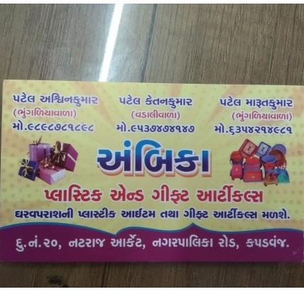 Ambika plastic and gift artical
