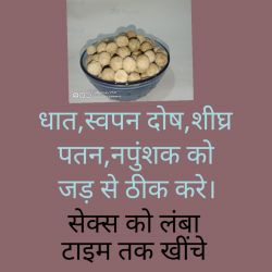 धात की गोली