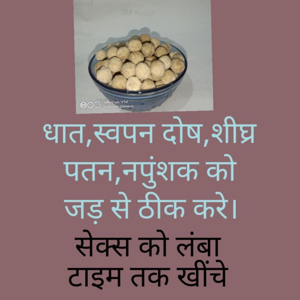धात की गोली