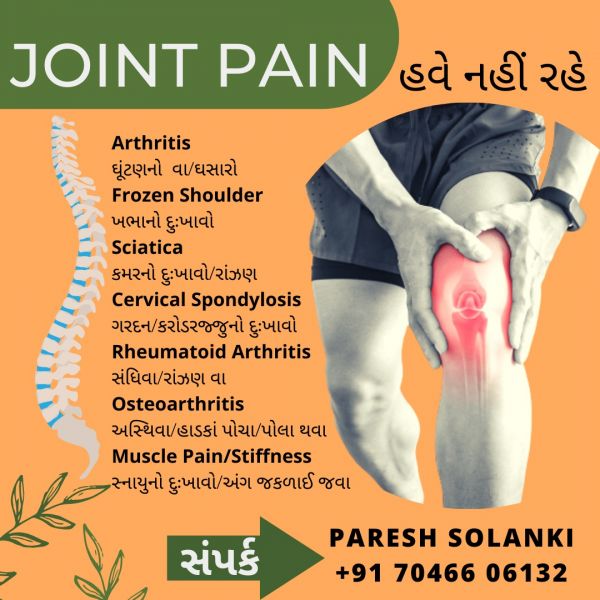Joint pain ayurveda products 