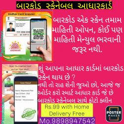 Adhar card