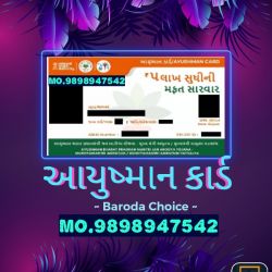 Pmjay Ayushman Card