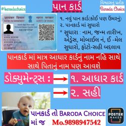 Pancard