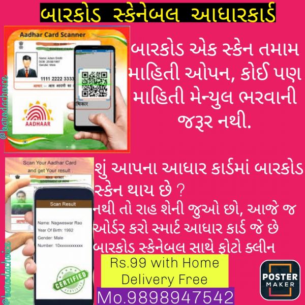Adhar card