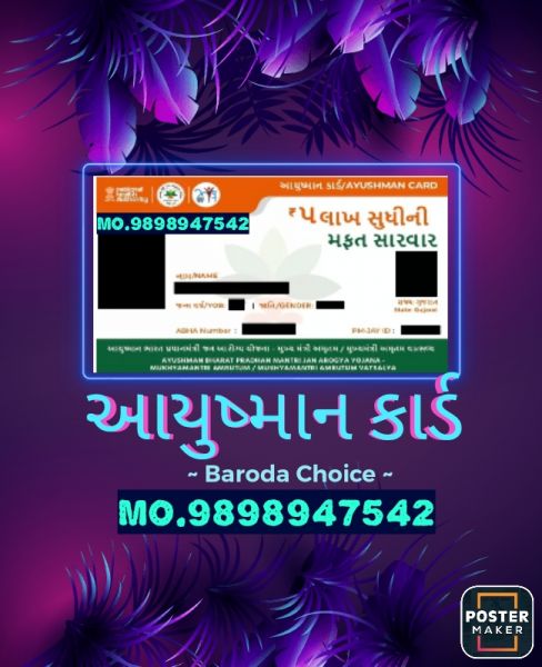 Pmjay Ayushman Card
