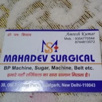 Mahadev  Surgical 
