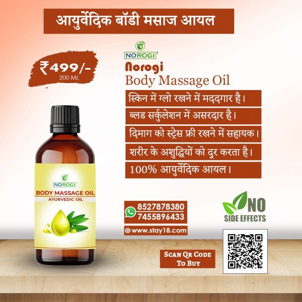 Norogi Body Massage Oil for men and women
